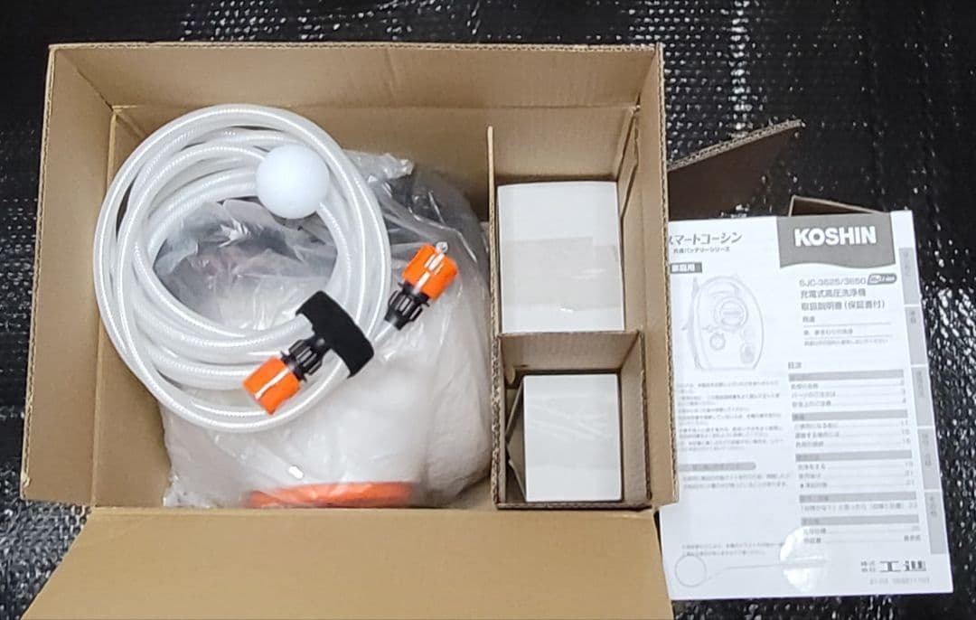 工進 充電式高圧洗浄機 SJC-3650