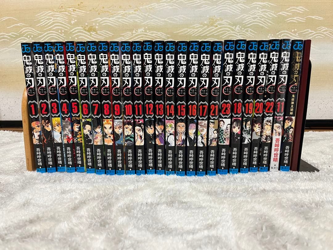鬼滅の刃 全巻 1〜23巻＋見聞録＋ポストカード16種＋11巻未開封＋初版あり