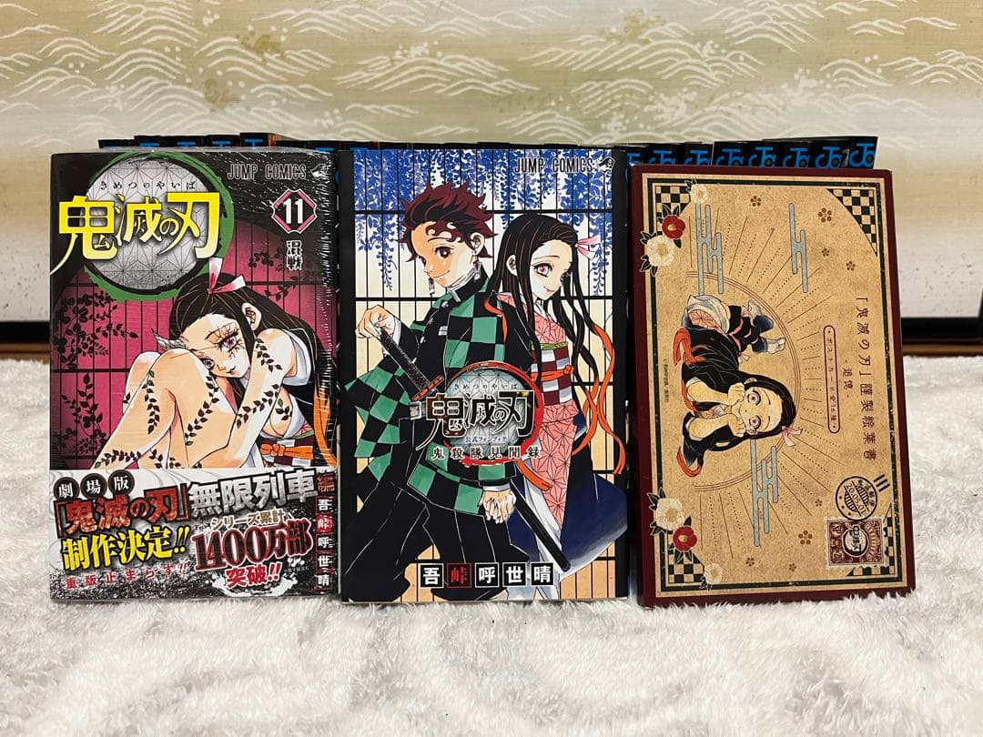 鬼滅の刃 全巻 1〜23巻＋見聞録＋ポストカード16種＋11巻未開封＋初版あり
