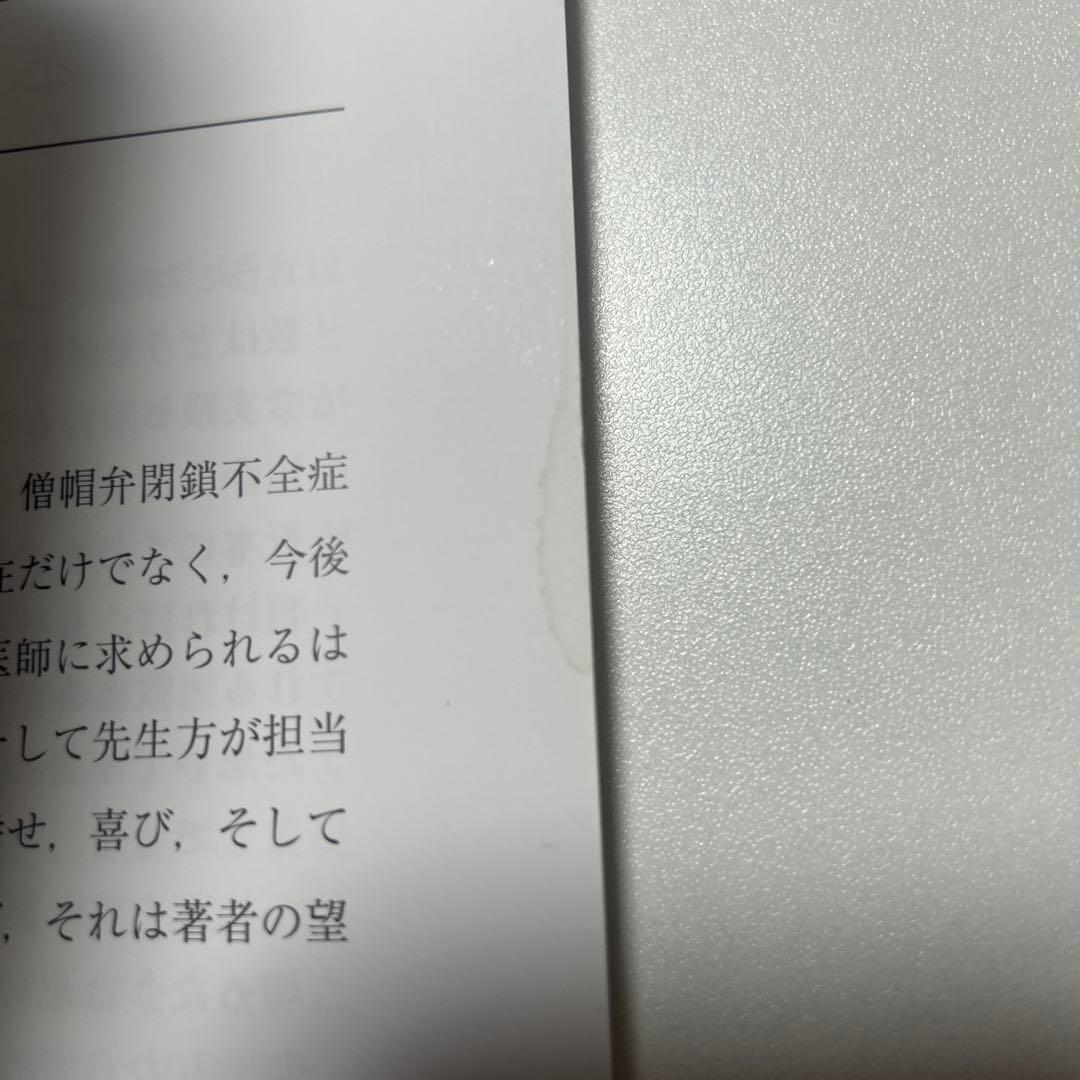 イヌの僧帽弁閉鎖不全症
