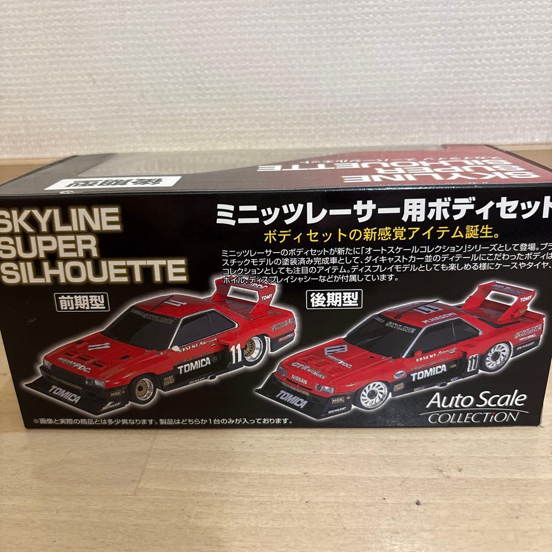 SKYNET MINI-Z ASC スカイライン　スーパーシルエット　後期
