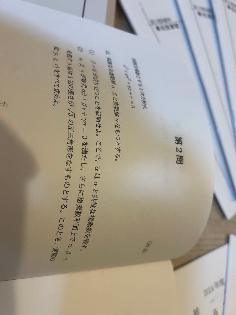 鉄緑会大阪校高3数学最上位クラスセット 鶴田先生完全オリジナルテスト演習付き