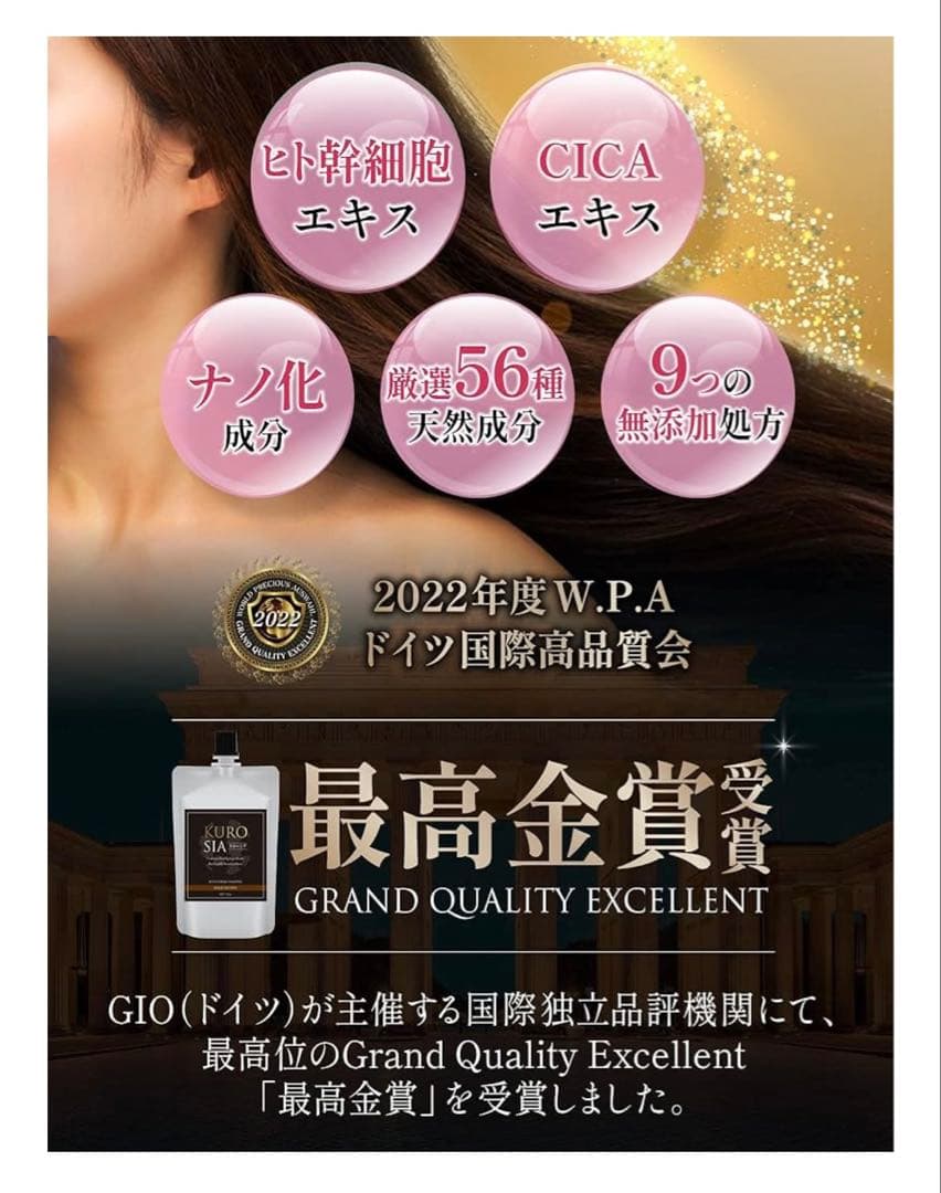KURO SIA DB (300ｇ)オールインワンシャンプー ×3袋
