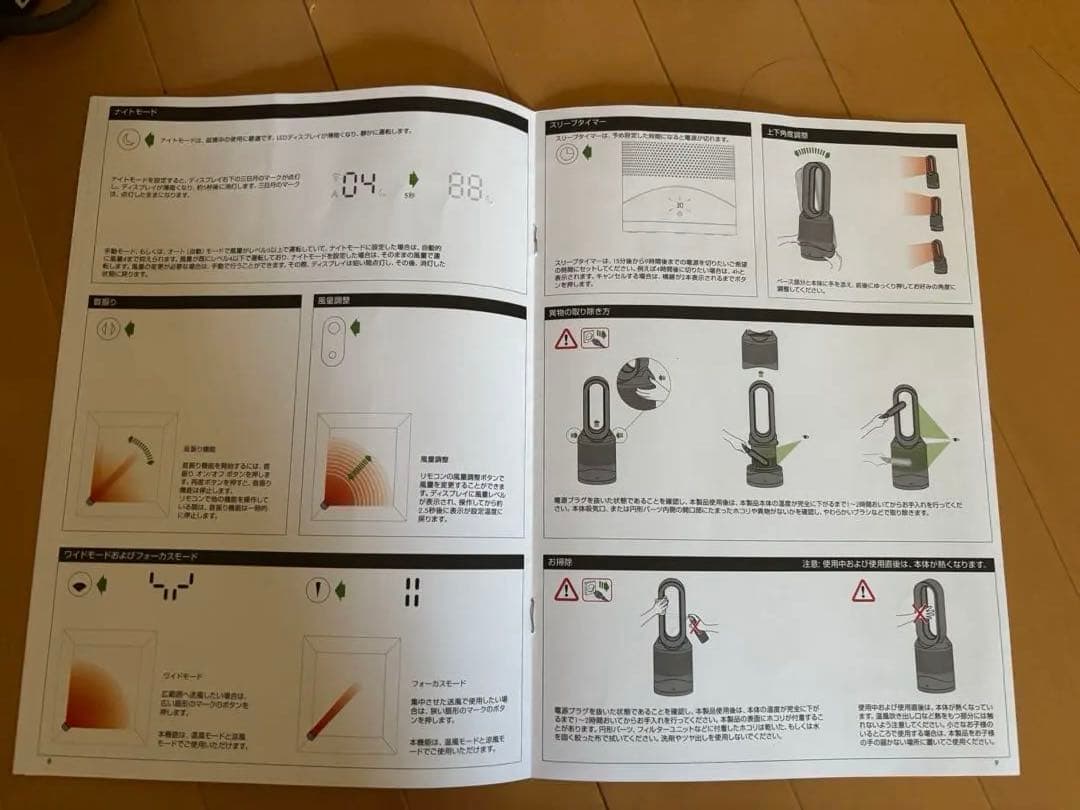 Dyson Air Multiplier 空気清浄機能付き