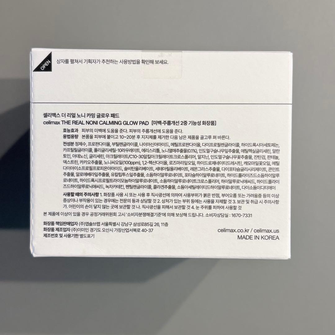 celimax ノニカーミンググローパッド 50枚　4個セット 洗顔　クリーム