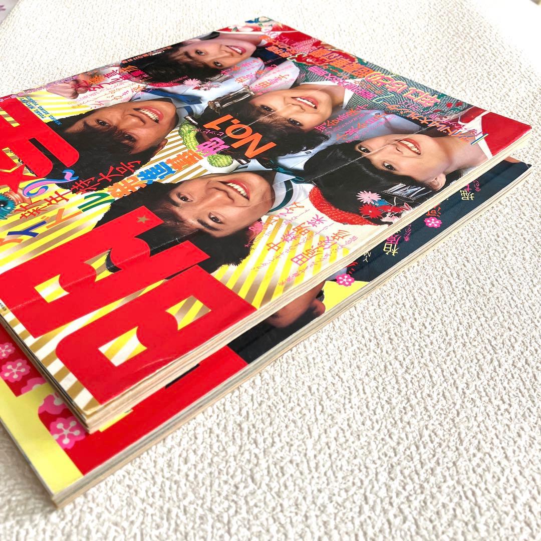 明星　1983年2月号 5月号　付録なし
