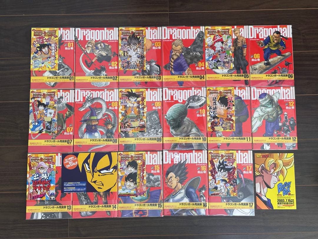 ドラゴンボール 完全版 全34巻《全巻初版・27巻以外帯付き》関連本4冊《初版》