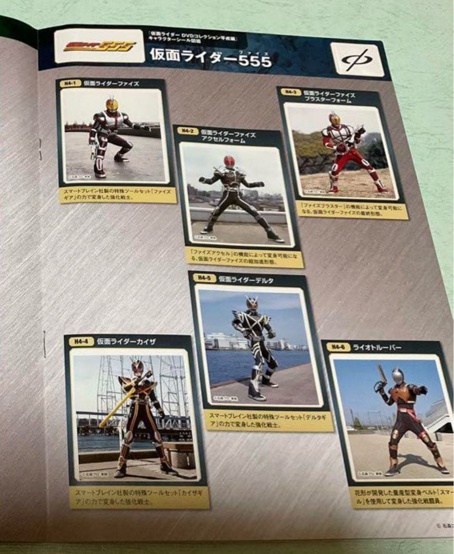 仮面ライダーDVDコレクション 仮面ライダー555 全話 未開封！オマケ付き！