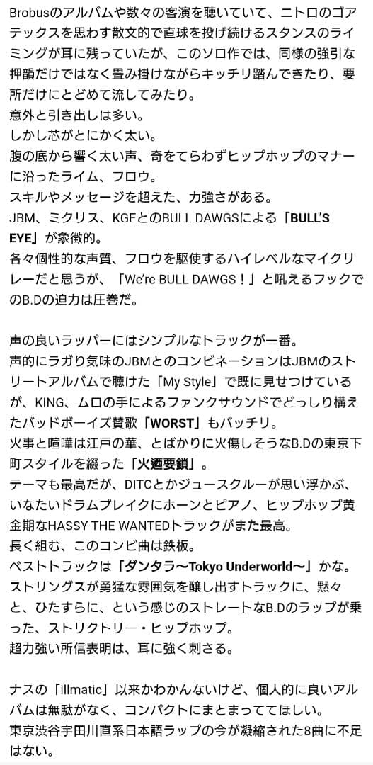 B.D. THE BROBUS *NIPPS GORE-TEX 日本語ラップ
