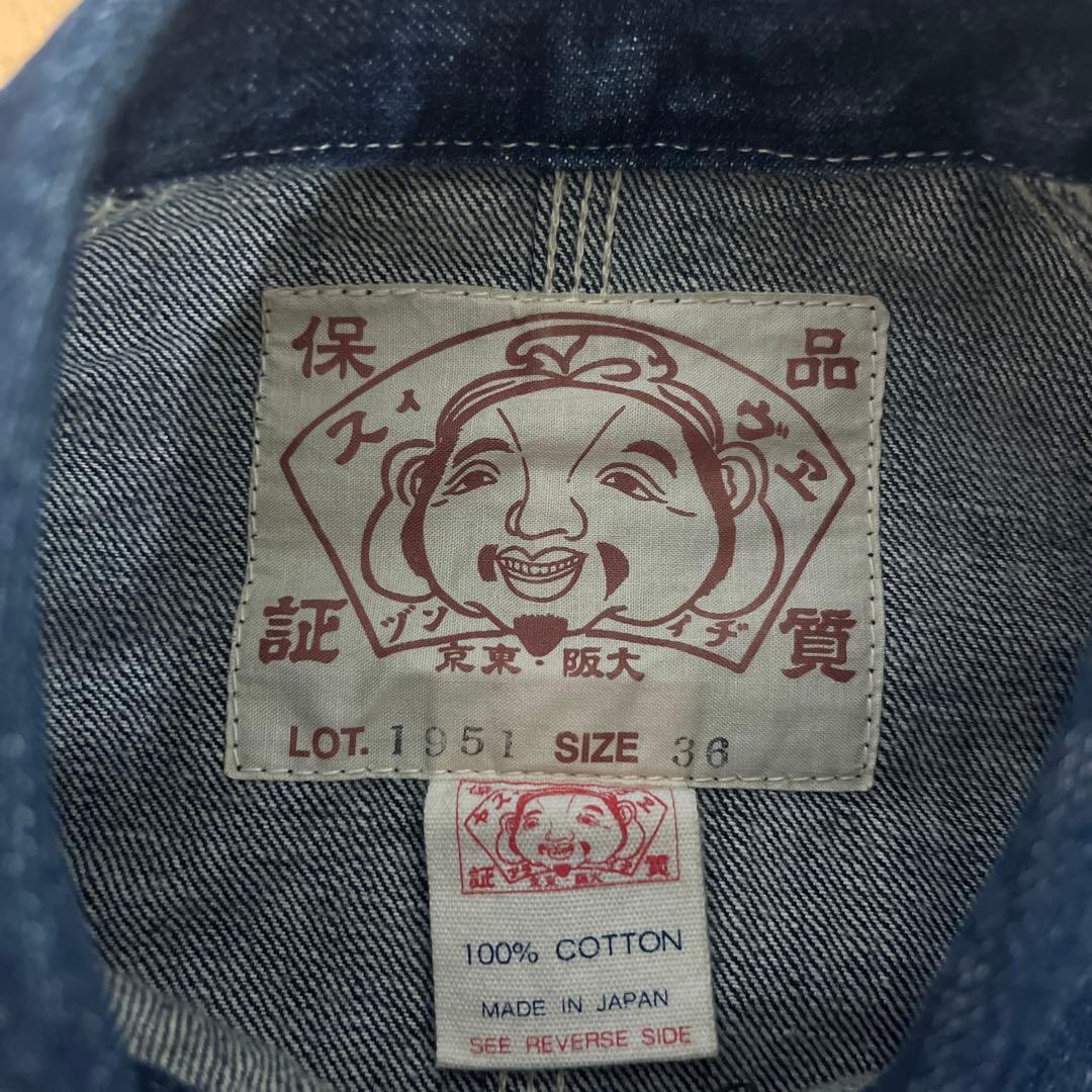 ジャケット・アウター EVISU LOT1951 36