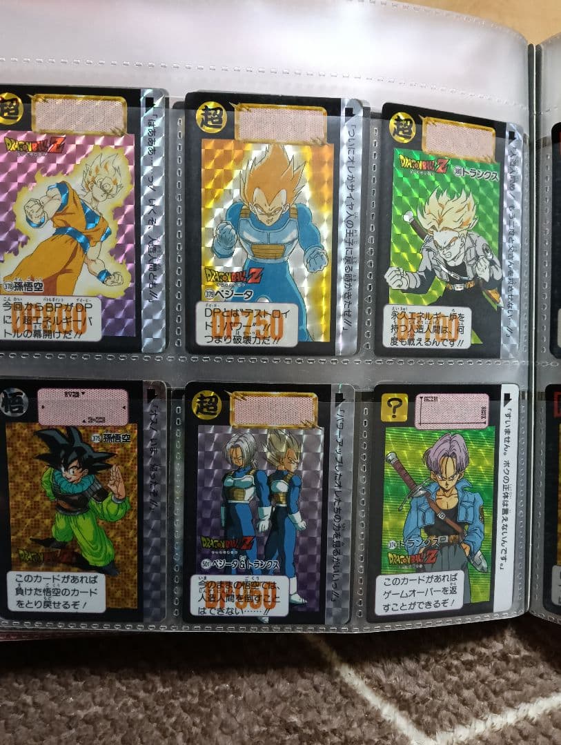 メ*ロ様 ドラゴンボールZ SYSTEM FILE カードダス