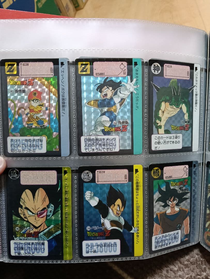 メ*ロ様 ドラゴンボールZ SYSTEM FILE カードダス