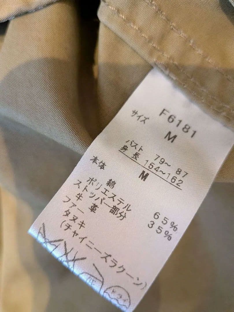 フレッドペリー ユニオンジャック ライナー モッズコート M