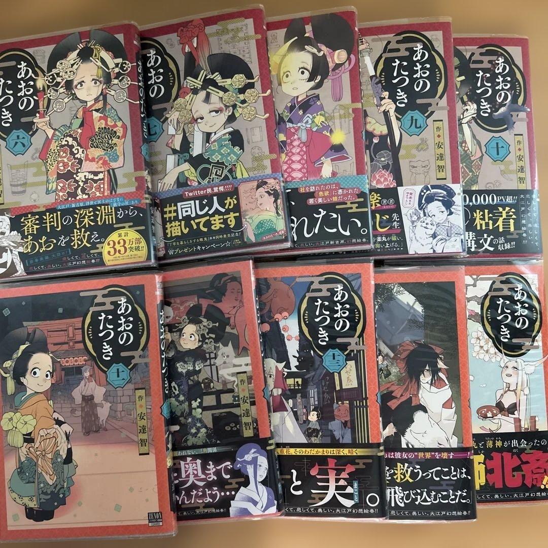 あおのたつき１〜１７全巻初版帯付　１５巻無し