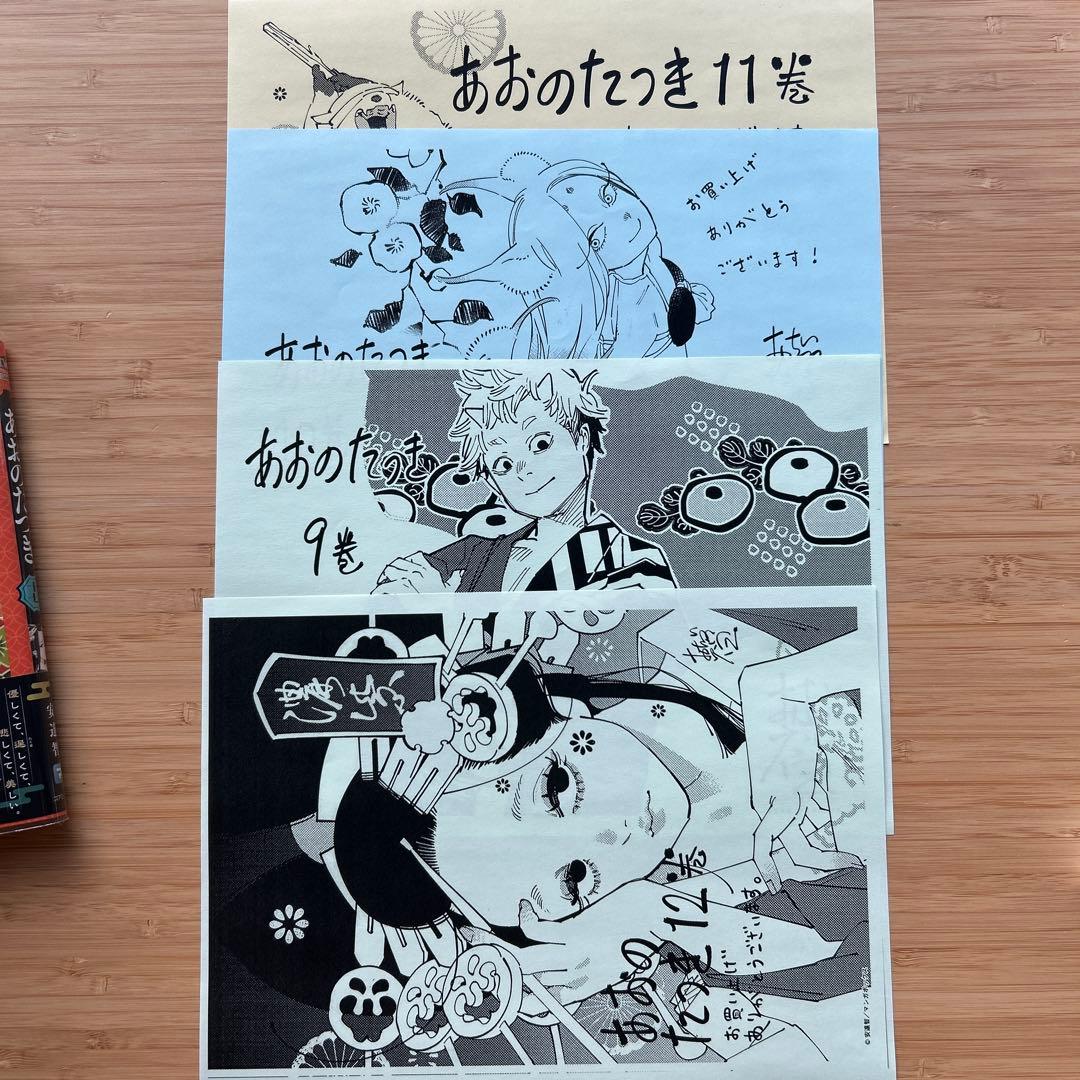 あおのたつき１〜１７全巻初版帯付　１５巻無し