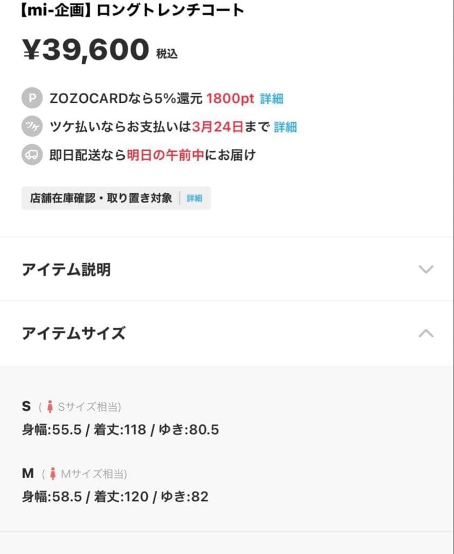 ルイス　ロングトレンチコート　インフルエンサー企画　今季商品