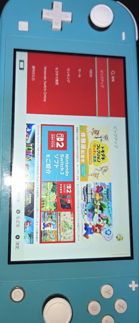 任天堂スイッチライト中古