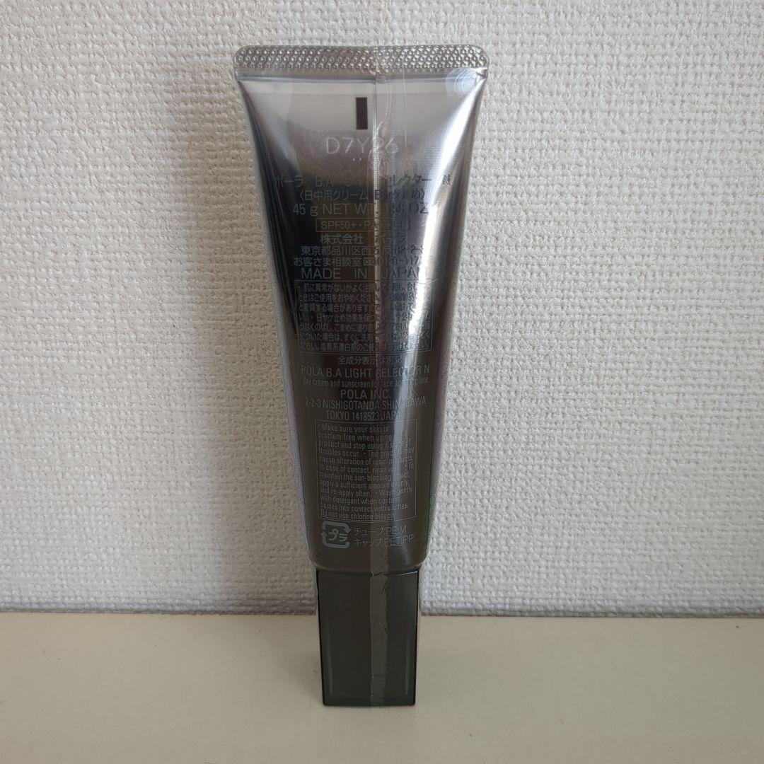 新品ポーラ B.A ライトセレクターN　日中用クリーム　日焼け止め 45g