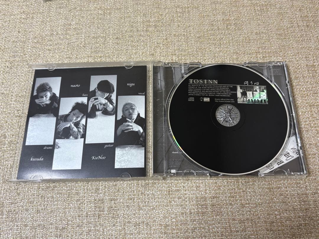 tosinn CD 3枚セット　問う心　wander undesirable