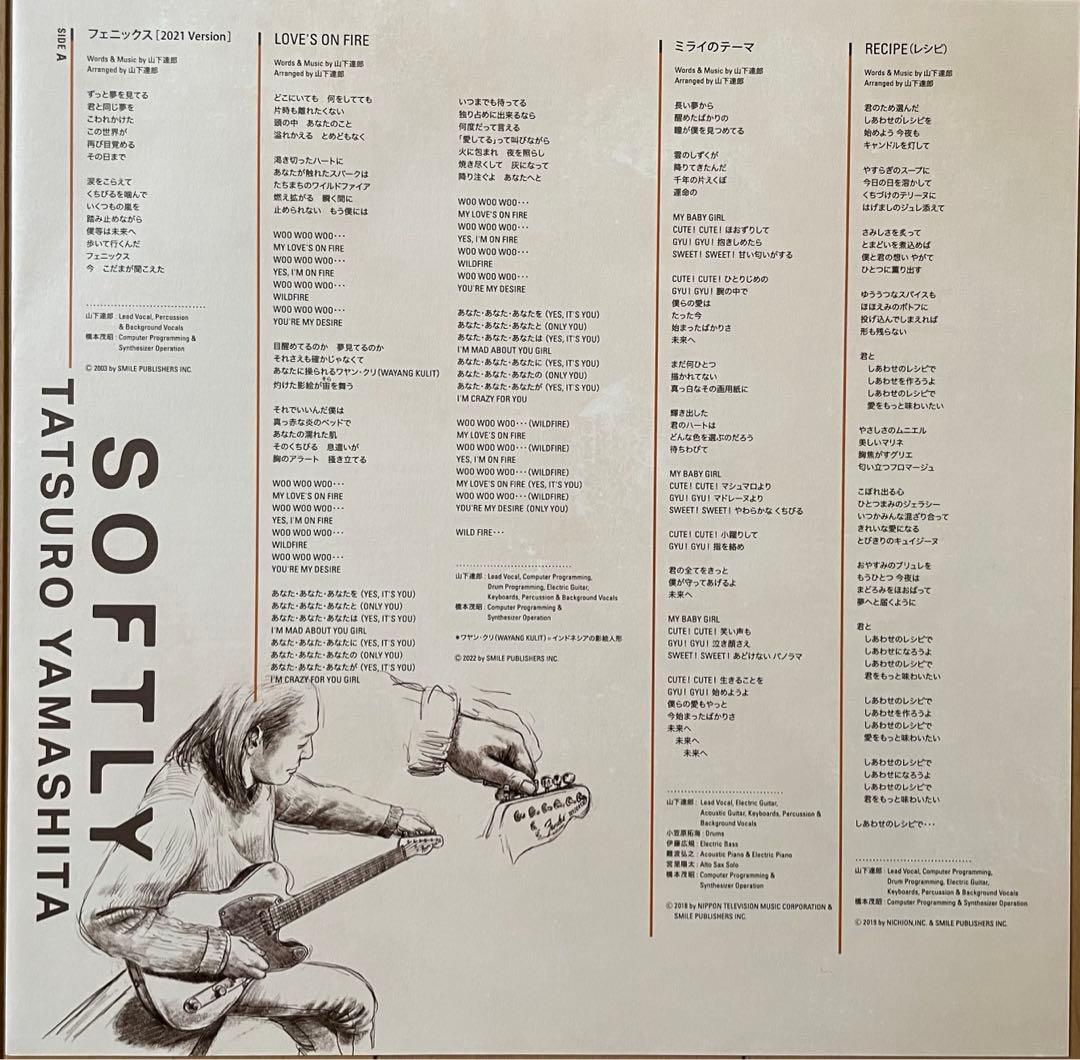 2LP レコード 山下達郎 - SOFTLY