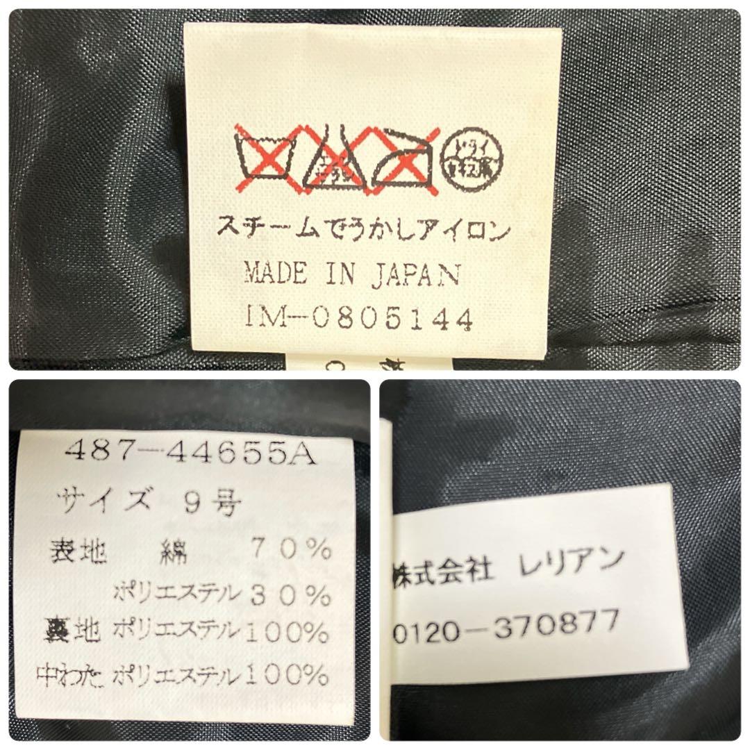 レリアン　日本製ベルベット中わたコート ネイビー 雪結晶刺繍入り ９号