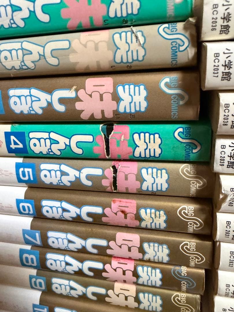 美味しんぼ 1から105巻
