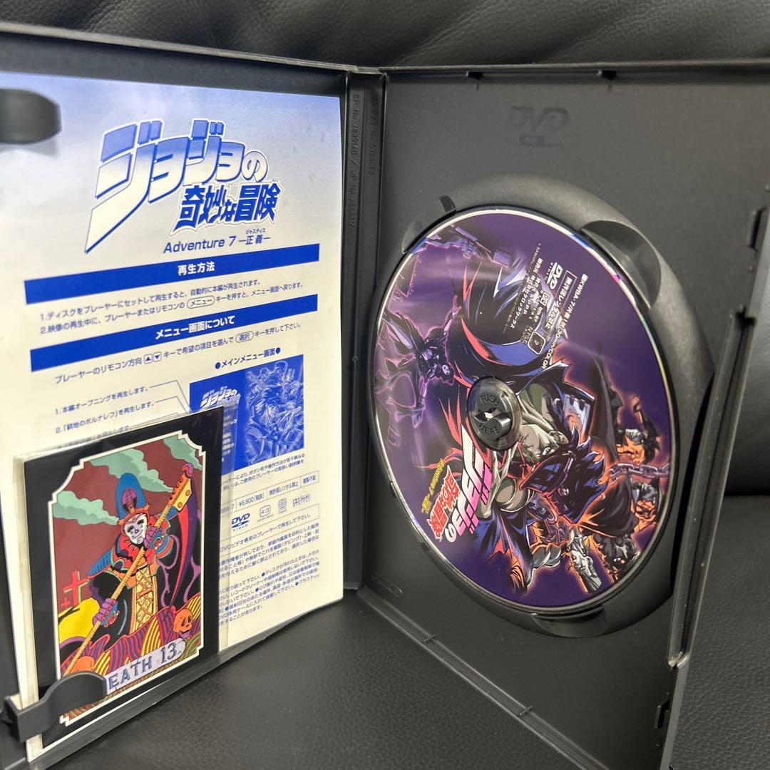 ジョジョの奇妙な冒険ADVENTURE DVD 4〜13巻