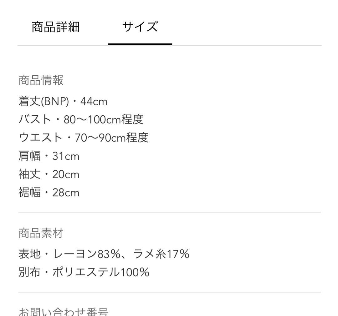Moi-meme-Moitie シフォンリルサマーニット 半袖　黒
