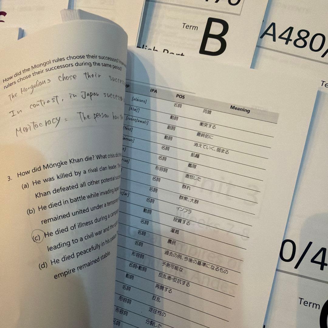 EA480/470 難関大学受験教材セット J PREP2025〜2026