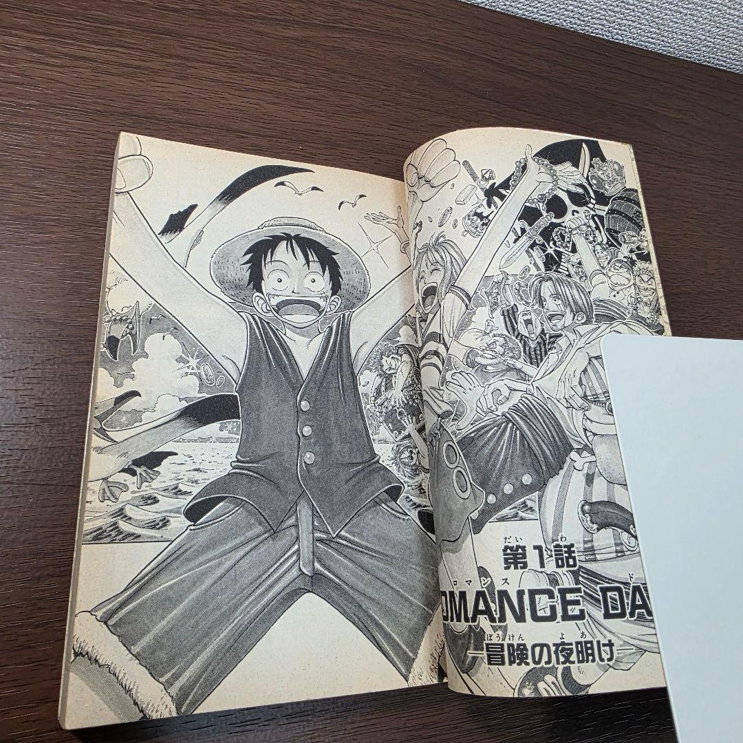 希少！ONE PIECE 1巻 初版 1997年 第1刷発行 ④