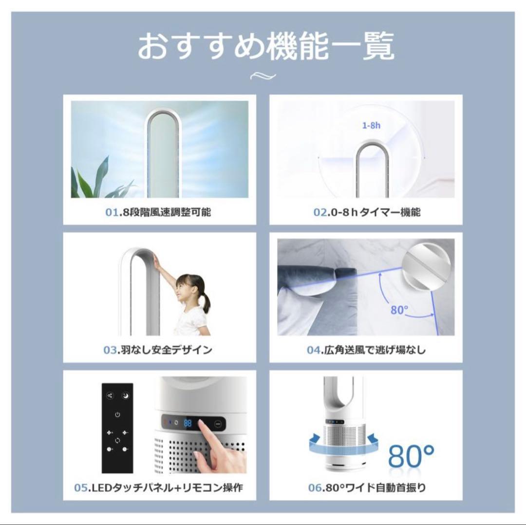 タワーファン 1-8段階風量調整 左右首振り