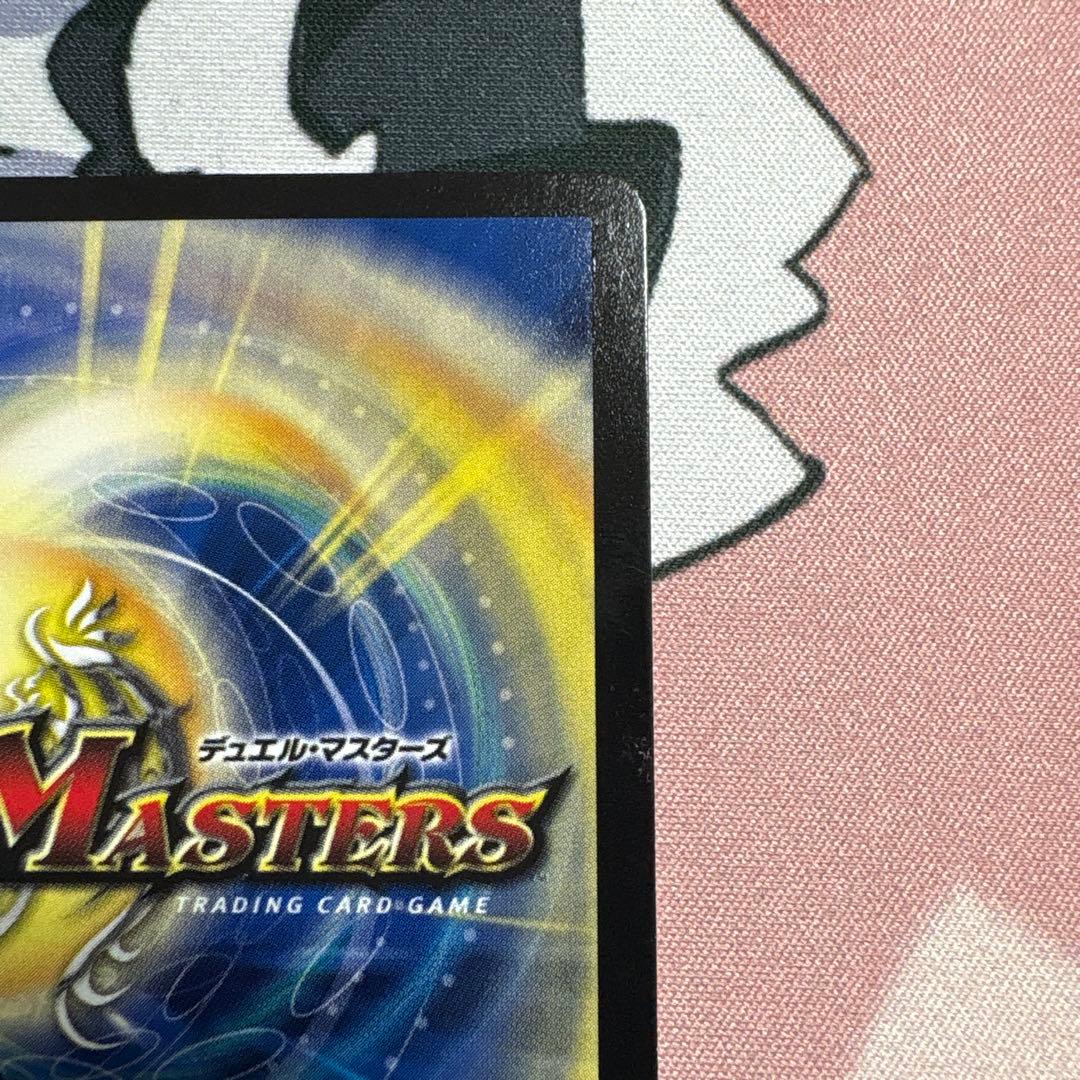 超戦龍覇モルトNEXT 文字シク