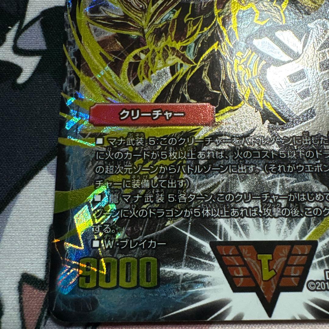 超戦龍覇モルトNEXT 文字シク