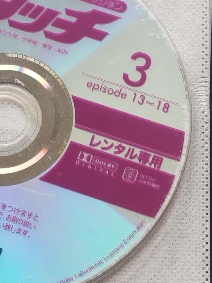 アニメ『タッチ TV版パーフェクトコレクション』あだち充 DVD 全17巻セット
