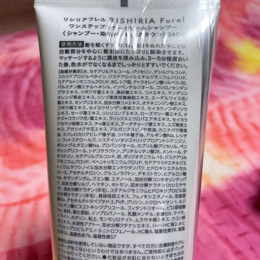 リシリアフレル　ワンステップ　カラー　クリームシャンプー　モカブラウン