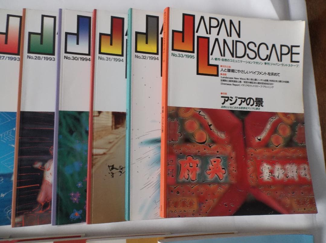 JAPAN LANDSCAPE その他　造園関係雑誌