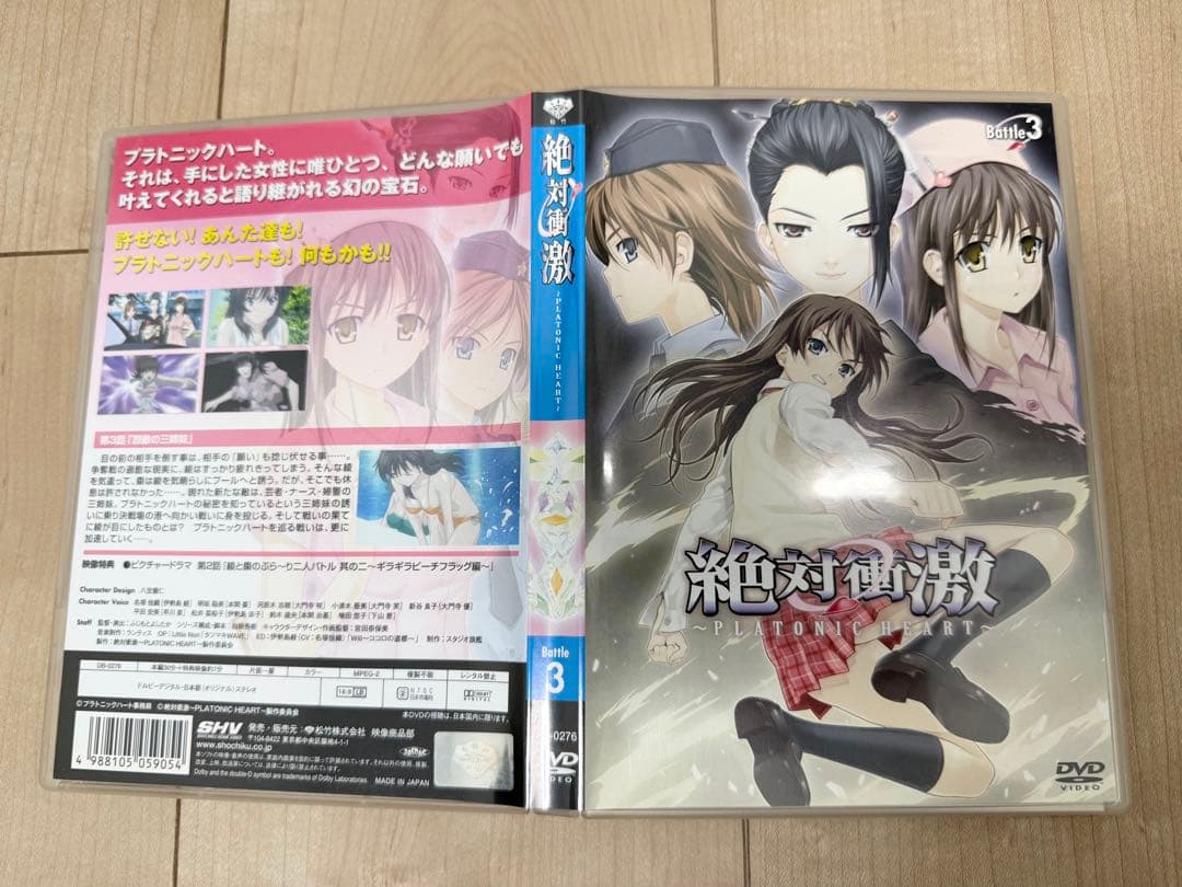 絶対衝激 ～PLATONIC HEART～ 初回版 BOX付き全5巻セット