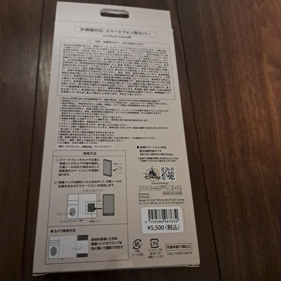 ディズニーストア　ポールジョー　ペンケース　スマホケース　新品