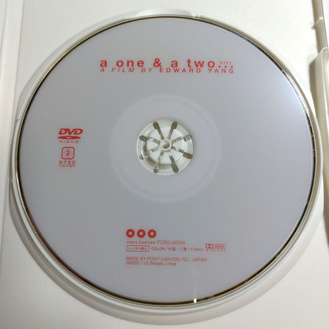 【エドワード・ヤン監督作品】ヤンヤン 夏の想い出('00台湾/日)　DVD
