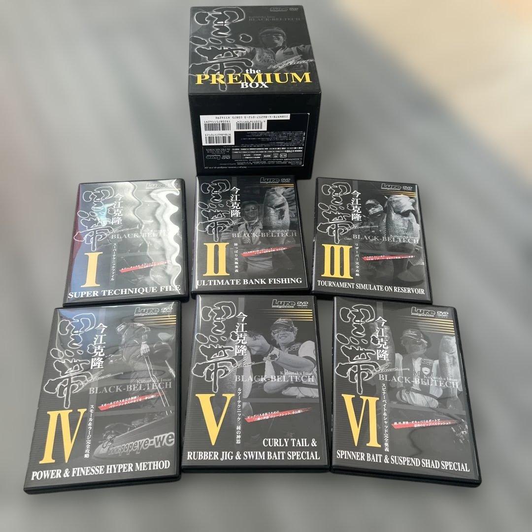 今江克隆　黒帯 DVD Box +色々セット