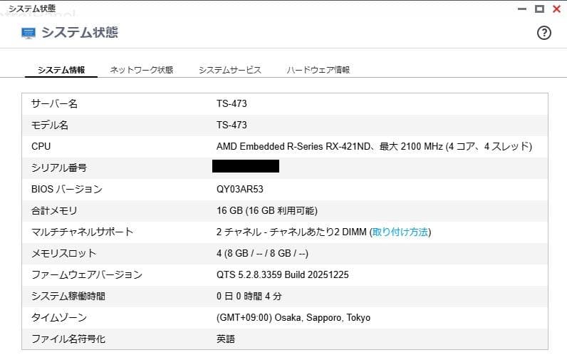 QNAP OEM NAS TS-473同等品 メモリ16GB