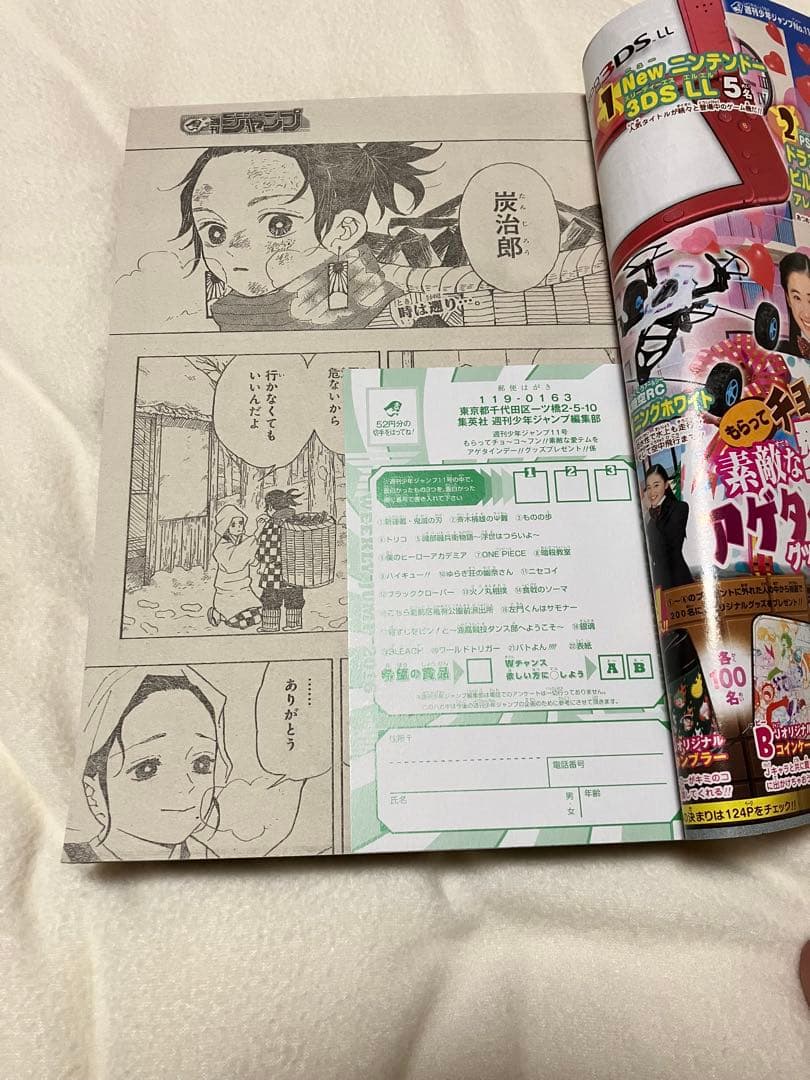 週刊少年ジャンプ 2016年11号 鬼滅の刃 新連載 第1話掲載