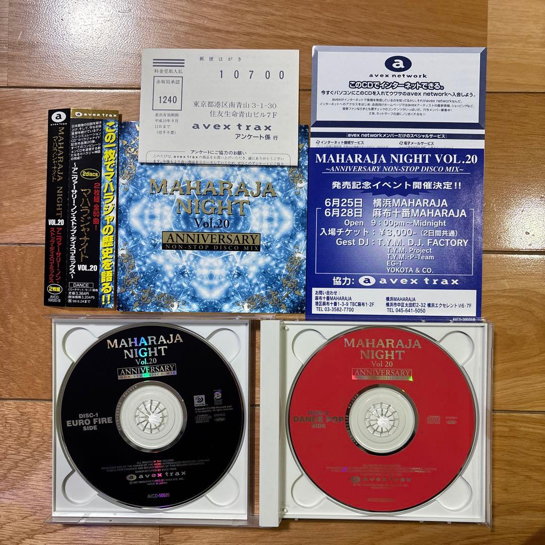 MAHARAJA NIGHT CD9枚セット
