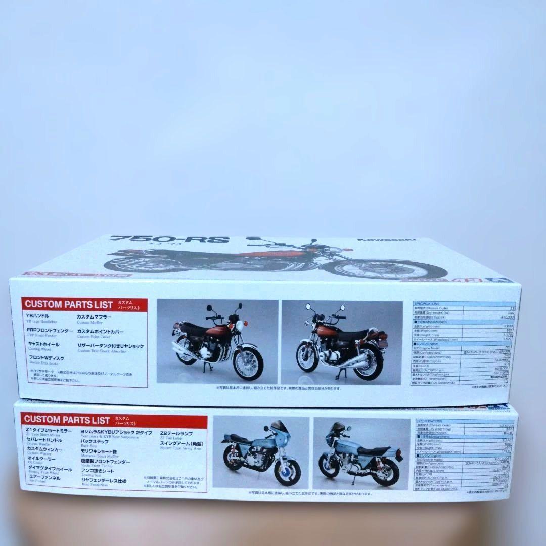 【2箱セット】ザ・バイク43/44 Kawasaki 1/12