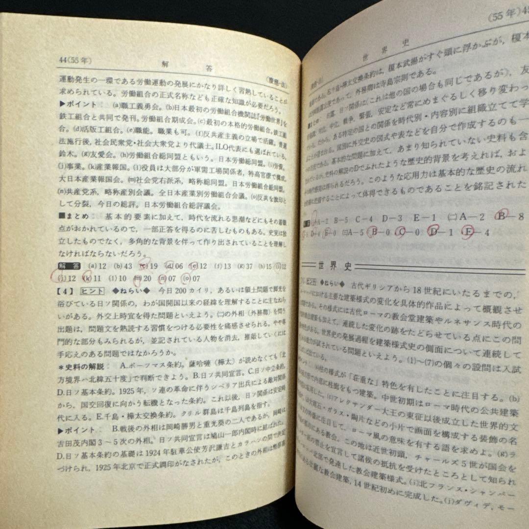 慶應義塾大学　法学部　1981年版　赤本 教学社
