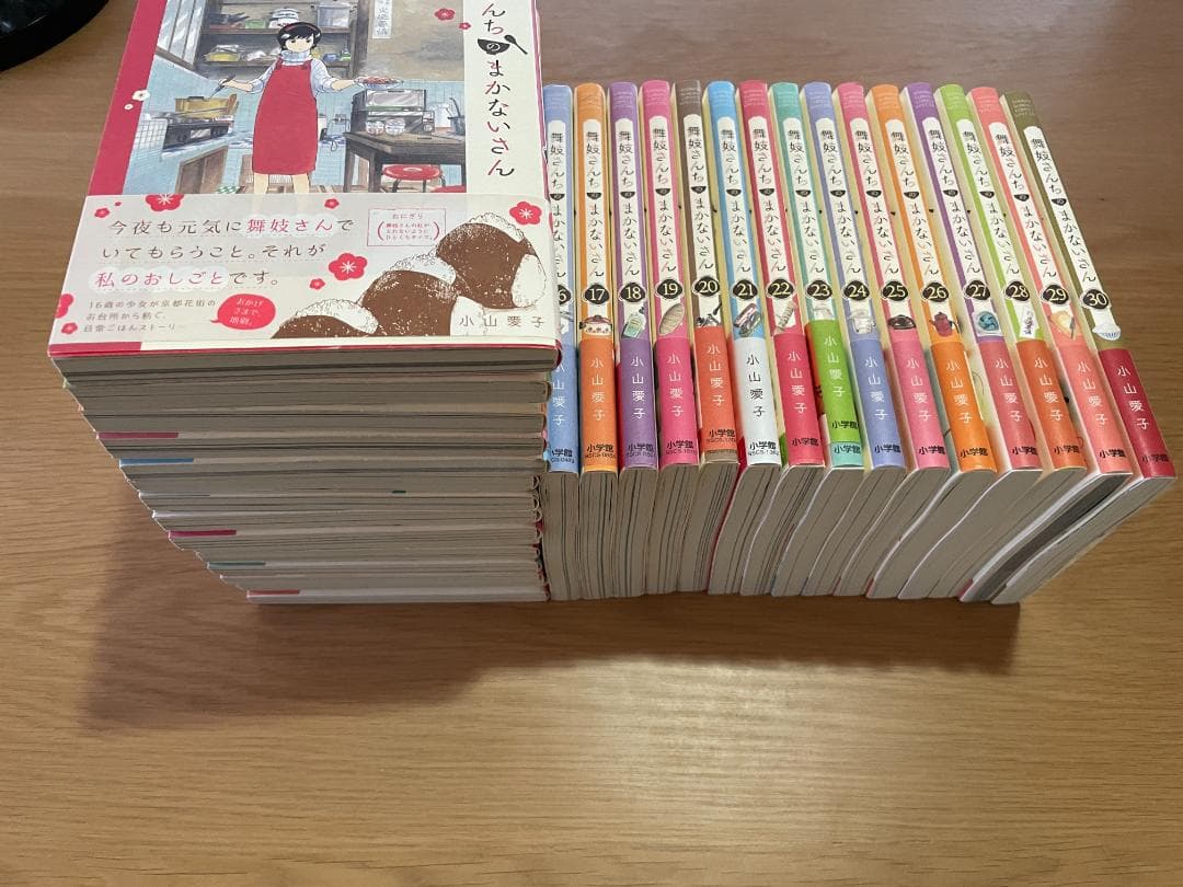 め*ー様 舞妓さんちのまかないさん　1〜30巻　完結　全巻セット　漫画