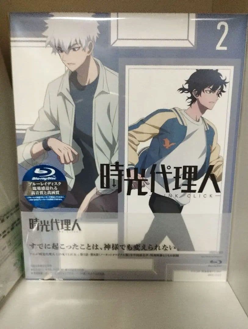 時光代理人 BluRay 1・2巻セット