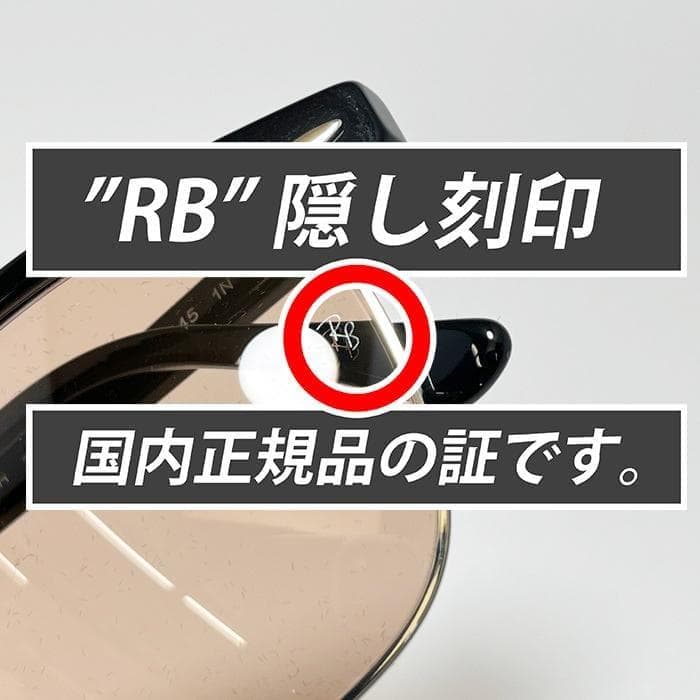 【新品】RB3016-13544B サングラス　レイバン　日本国内正規品！