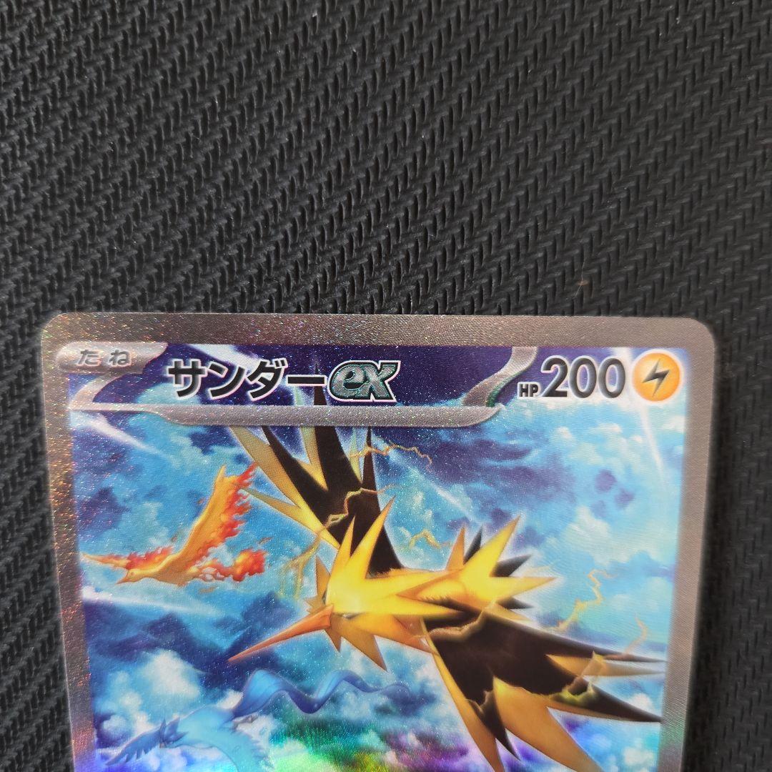 サンダーex SAR