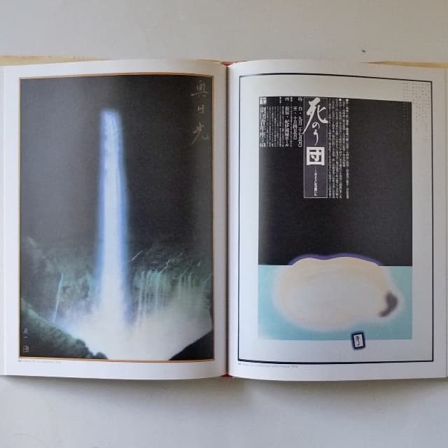 佐藤晃一 [KOICHI SATO]作品集